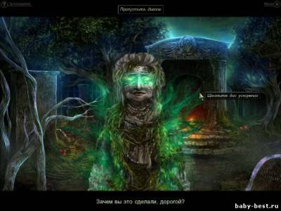 Фантазмат. Коллекционное издание (2011/RUS) скачать бесплатно