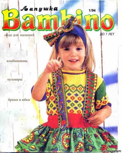 Лапушка №1 1994