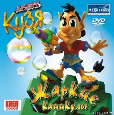 Агент Кузя. Жаркие каникулы (2008/RUS)