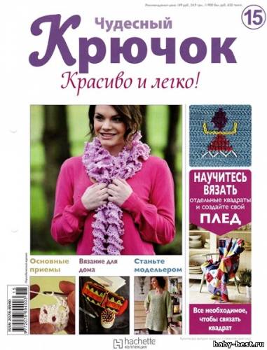 Чудесный крючок. Красиво и легко! №15 2011