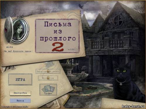 Письма из прошлого 2 (RUS/2011)