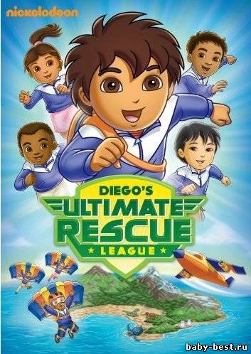 Диего, вперед! / Diego's Ultimate Rescue League / 2010 / DVDRip + DVD5