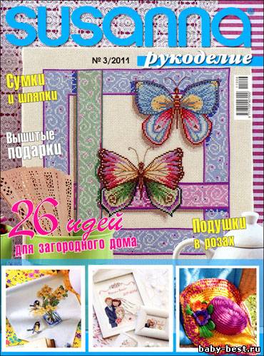 Susanna рукоделие № 3 (май-июнь 2011)