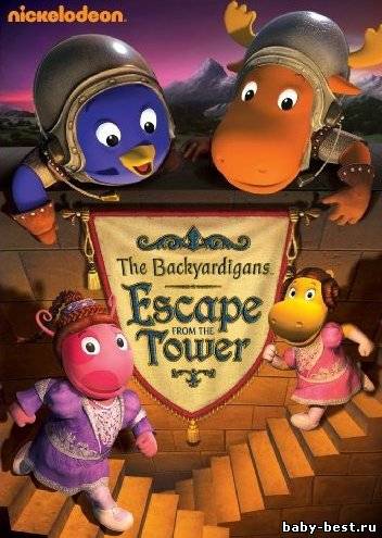 Фантазеры: Побег из замка / Backyardigans: Escape From the Tower /2010/ DVDRip