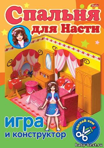 Спальня для Насти