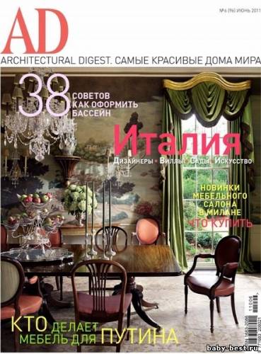 AD/Architectural Digest №6 (июнь 2011)