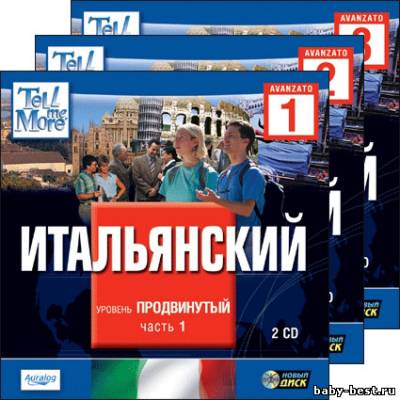 Tell Me More. Итальянский. Продвинутый уровень. Часть 1, 2, 3 (2006) PC