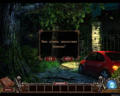 Страх на продажу. Тайна поместья Макинрой / Fear for Sale The Mystery of McInroy Manor (2010/RUS)