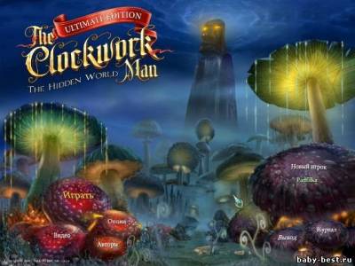 Скачать Заводной человек: Скрытый мир / The Clockwork Man: The Hidden World (2011/RUS) бесплатно