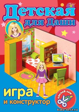 Детская для Даши