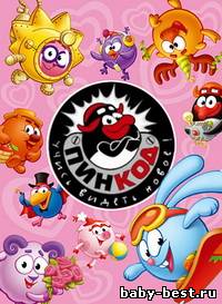 Смешарики. Пин-код (1-10 серии из 26) (2010-2011) WEB-DLRip