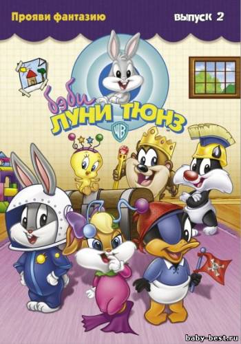 Бэби Луни Тюнз / Baby Looney Tunes (1 и 2 выпуск) (2002) 2хDVD5+DVDRip