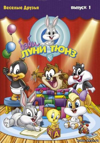 Бэби Луни Тюнз / Baby Looney Tunes (1 и 2 выпуск) (2002) 2хDVD5+DVDRip
