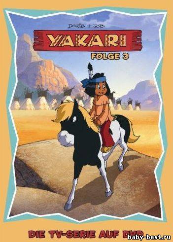 Якари / Yakari (75 серий из 78) (2005) TVRip