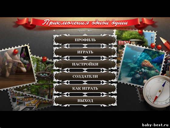 Приключения одной души (RUS/2011)