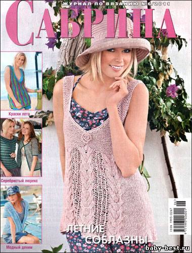 Сабрина № 6 2011