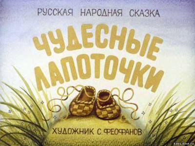 Сборник диафильмов по русским народным сказкам [47 диафильмов]