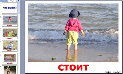 Сборник презентаций для самых маленьких