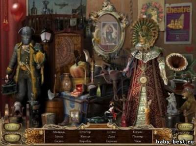 Тайны отеля. Одинокая мечта (2011/RUS/PC)