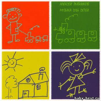 Алексей Рыбников - Музыка для детей