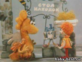 Мультфильм из серии «Сказки Д. Биссета» 1 - 6 ( 1983 )