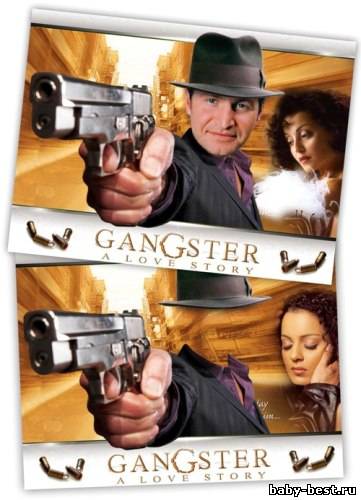 Шаблон для Photoshop - Гангстер