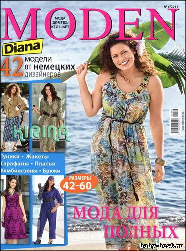 Diana Moden № 6 2011
