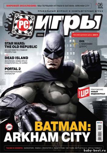 PC Игры №6 (июнь 2011)