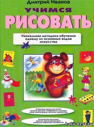 Учимся рисовать