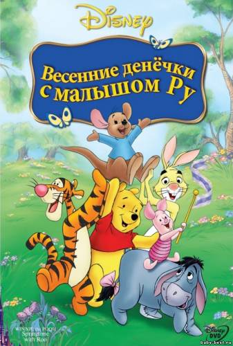 Винни Пух: Весенние денёчки с малышом Ру / Winnie The Pooh: Springtime With Roo (2004) DVDRip-AVC
