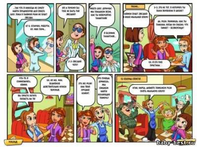 Мыльная опера. Переполох за кулисами (2011/Full/RUS)