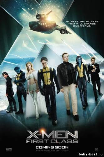 Люди Икс: Первый класс / X-Men: First Class (2011)