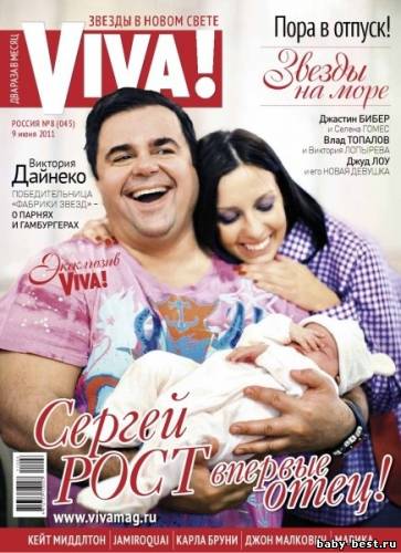 VIVA! №8 (9 июня 2011 / Россия)