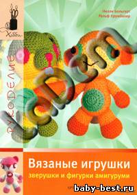 Вязаные игрушки зверушки и фигурки амигуруми