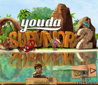 На краю света 2 Youda Survivor 2 скачать