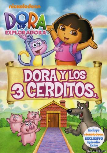 Даша путешественница и 3 поросенка / Dora La Exploradora y Los 3 Cerditos (2011) DVD5+DVDRip