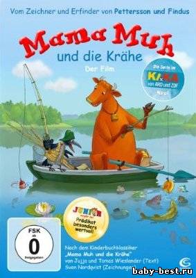 Мама Му и ворона / Mama Muh und die Krhe / 2010 / TVRip + DVDRip +DVD9
