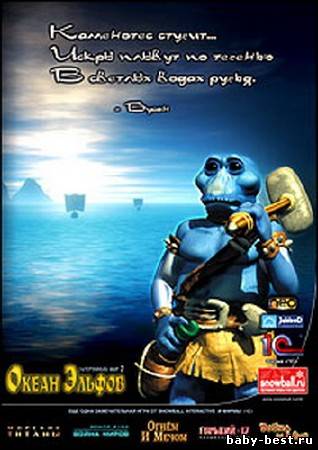 Затерянный Мир 2: Океан Эльфов / Alien Nations Mission Pack (PC/RUS)