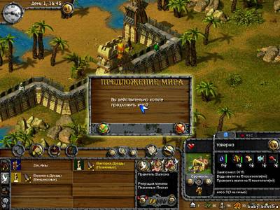 Затерянный Мир 3 / Alien Nations 3 (PC/RUS)