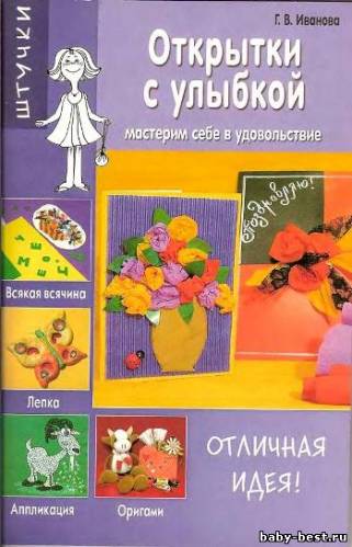 Открытки с улыбкой