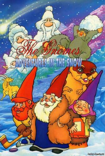 Зимние приключения Гномов / The Gnomes' Adventures in the Snow (1997) DVD5+DVDRip