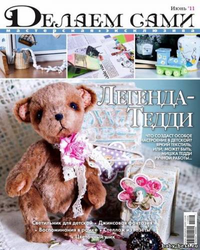 Делаем сами №6 (июнь 2011)