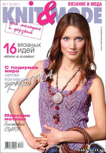 Knit & Mode № 7-8 2011