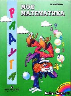 Моя математика. Развивающая книга для детей среднего дошкольного возраста