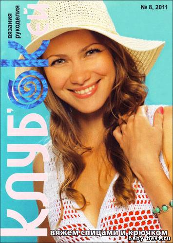 Клуб'ОКей № 8 2011