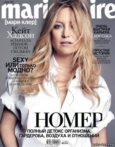 Marie Claire №7 (июль 2011) Россия