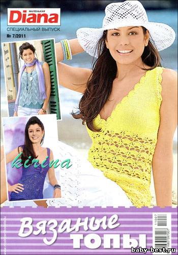 Маленькая Diana. Спецвыпуск № 7 2011 "Вязаные топы"