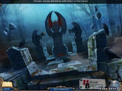 Темные измерения: Город в тумане. Коллекционное издание (2011/RUS)