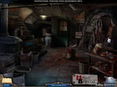 Темные измерения: Город в тумане. Коллекционное издание (2011/RUS)