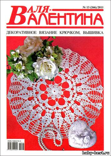Валя-Валентина № 13 (266) 2011